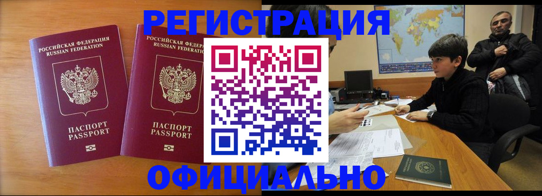прописка паспорт в Черняховске