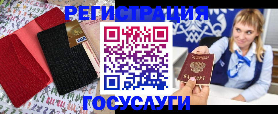 временная регистрация в квартире в Черняховске