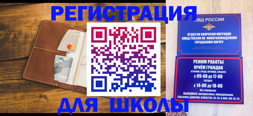 временная регистрация купить в Черняховске
